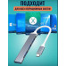 Type-C разветвитель концентратор USB hub 3.0 USB-A   USB Type-C 2.0 