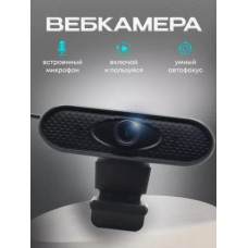 Веб камера с микрофоном X31-720P